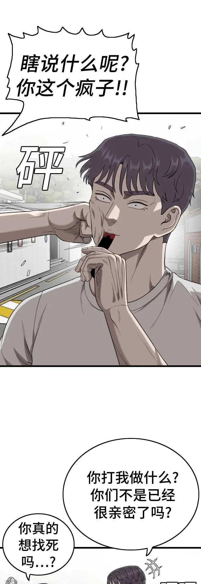 第201话 第8页