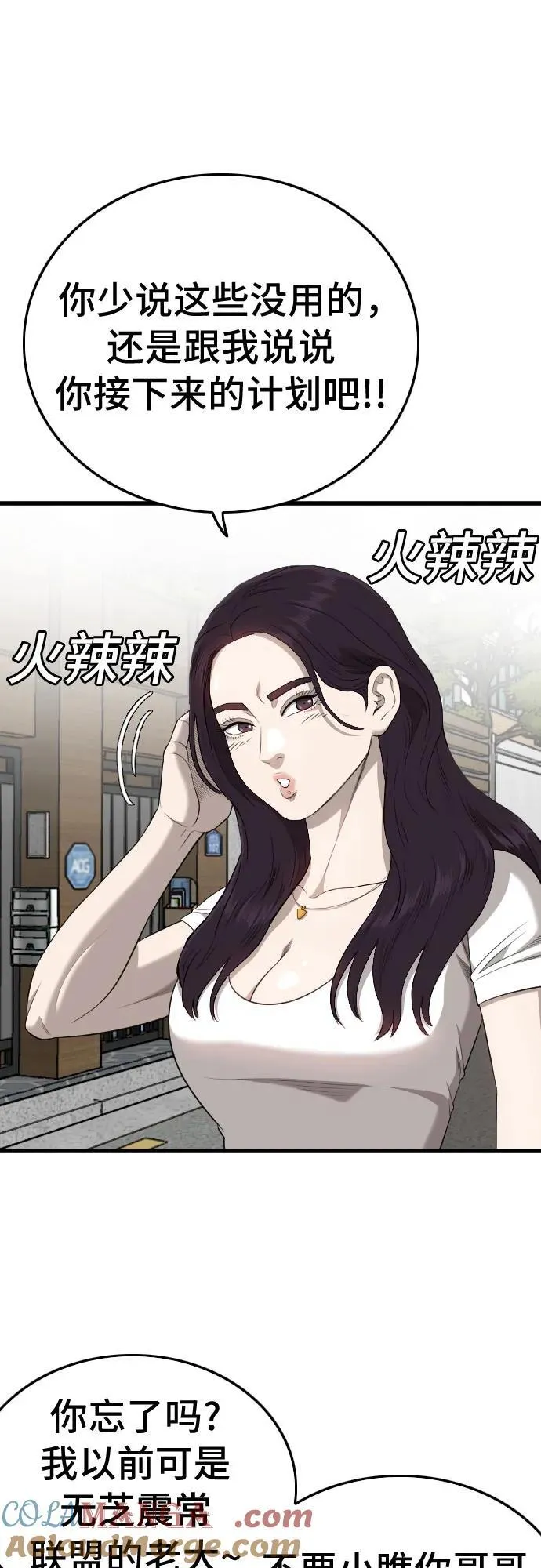 第201话 第10页