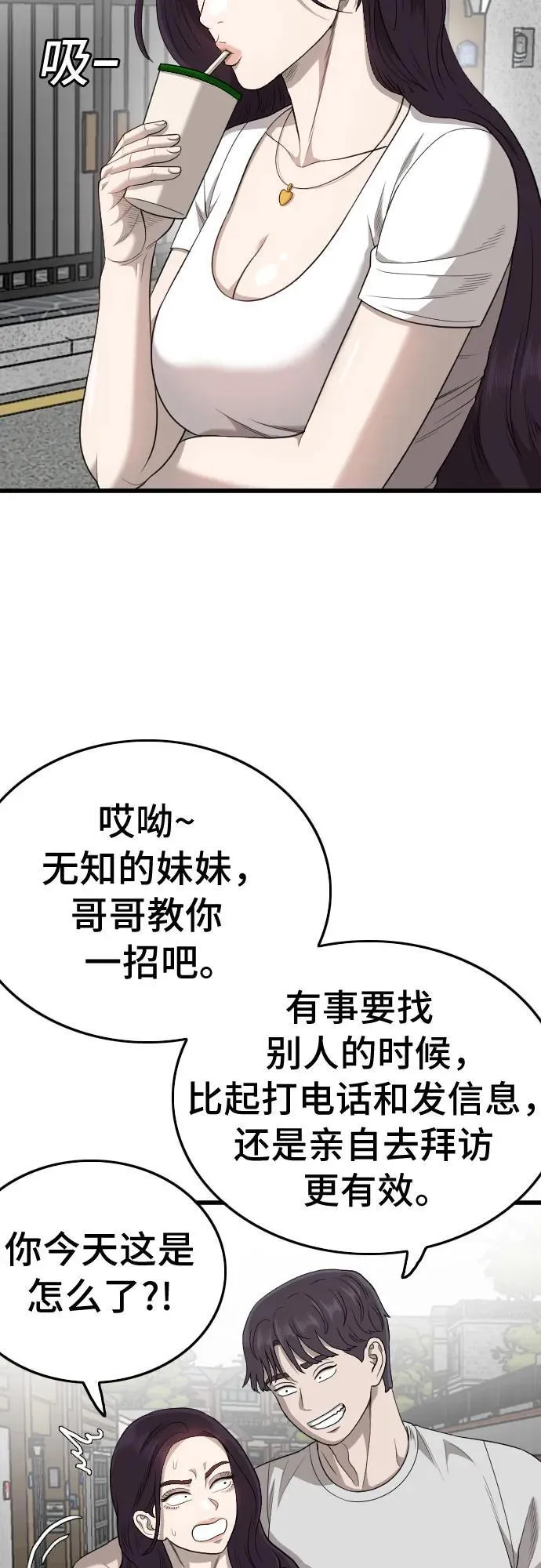 第201话 第12页