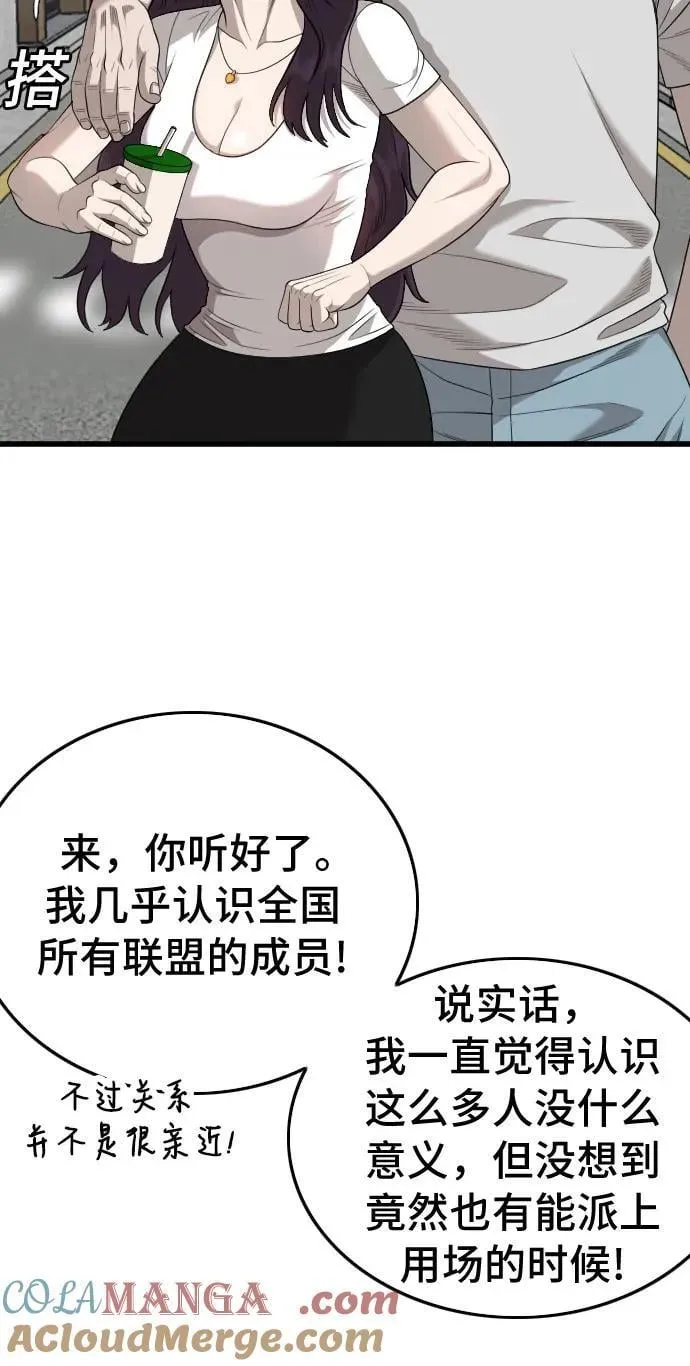 第201话 第13页