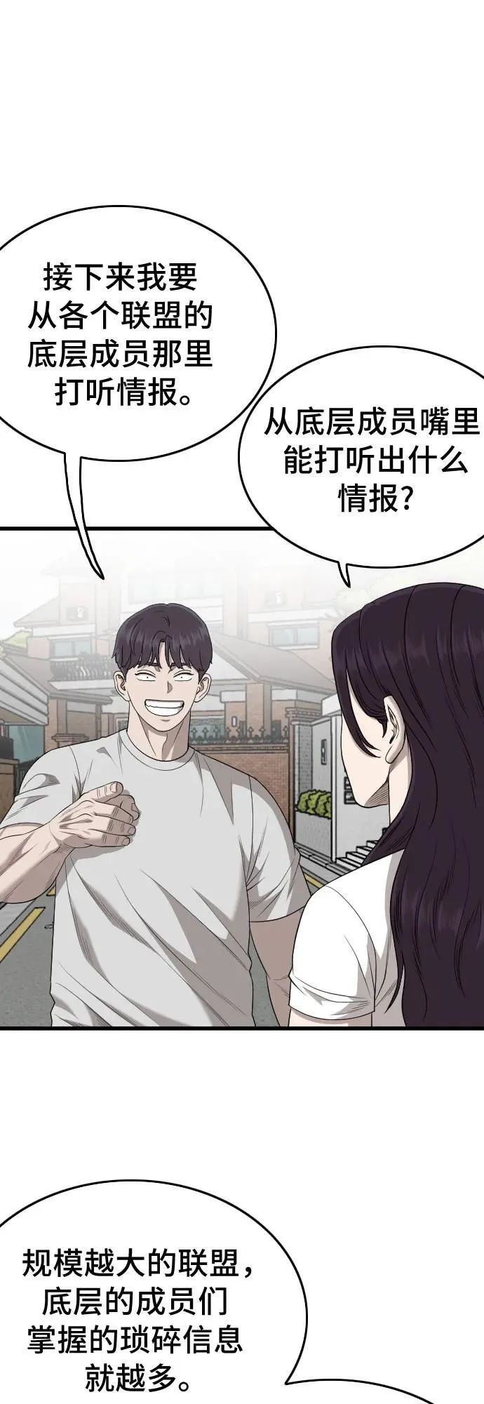 第201话 第14页