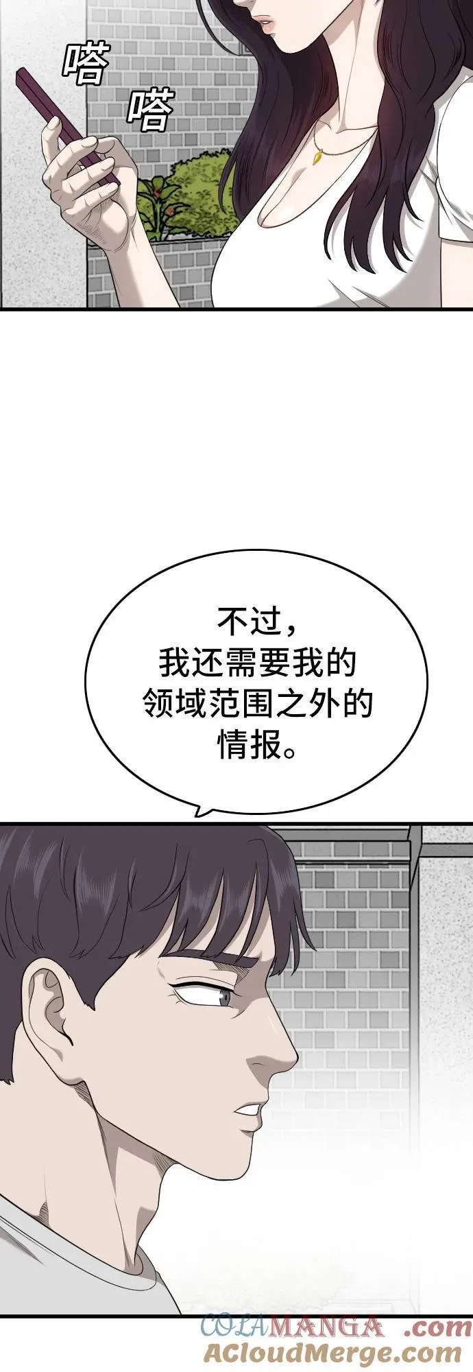 第201话 第16页