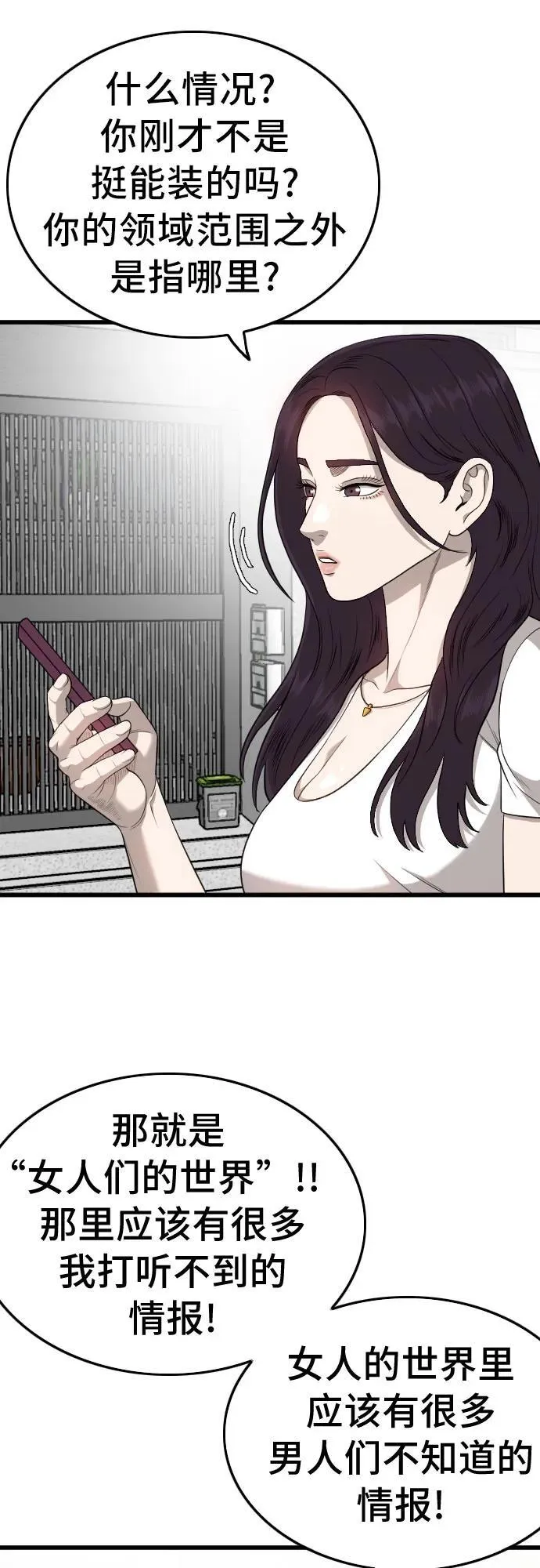 第201话 第18页