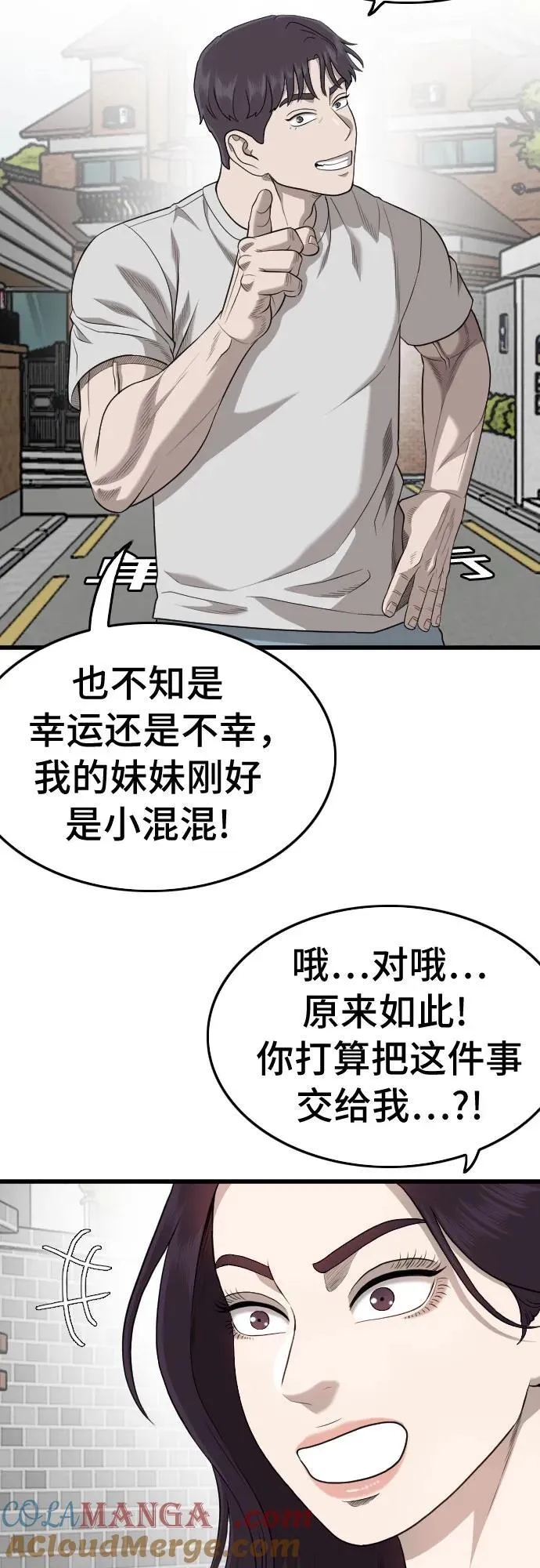 第201话 第19页