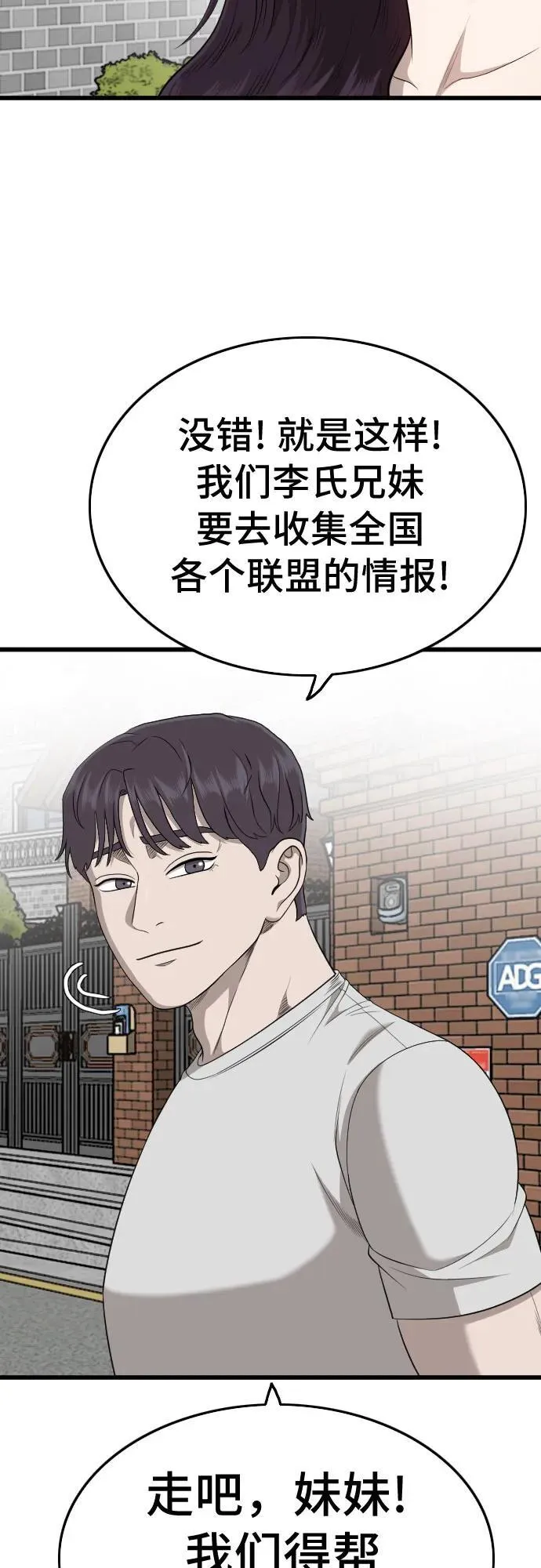 第201话 第20页