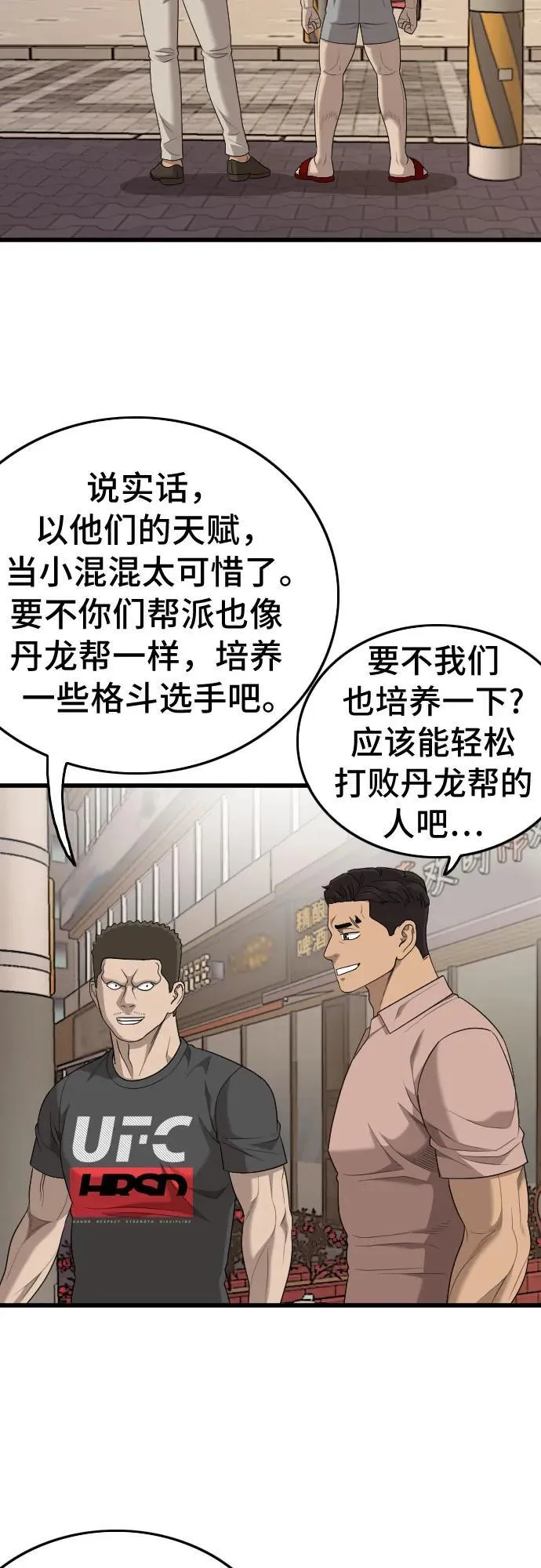 第201话 第23页
