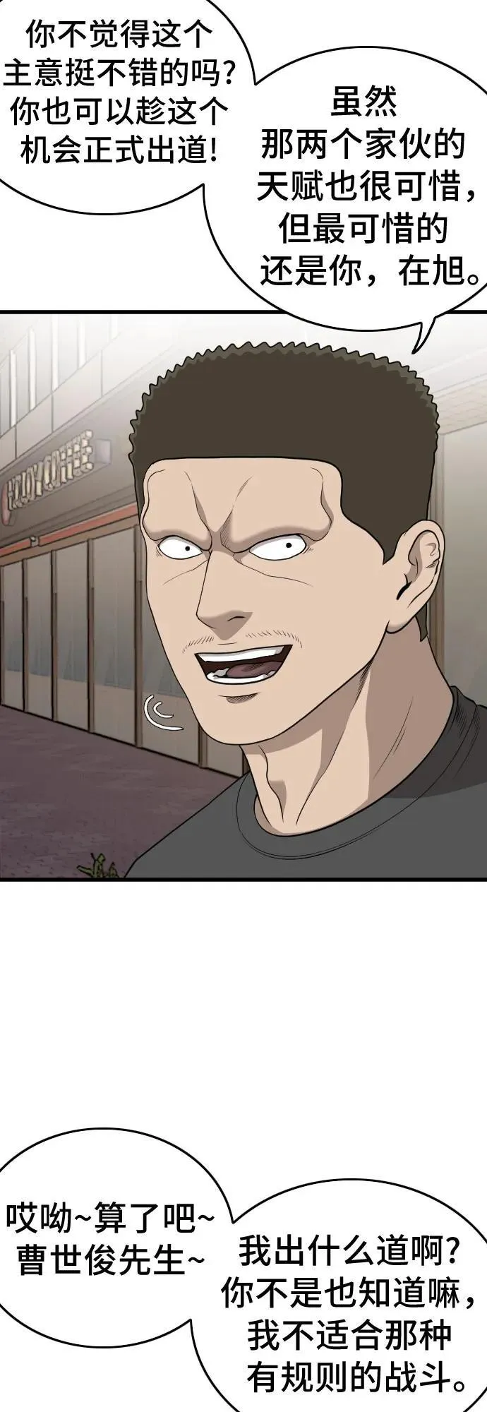 第201话 第24页