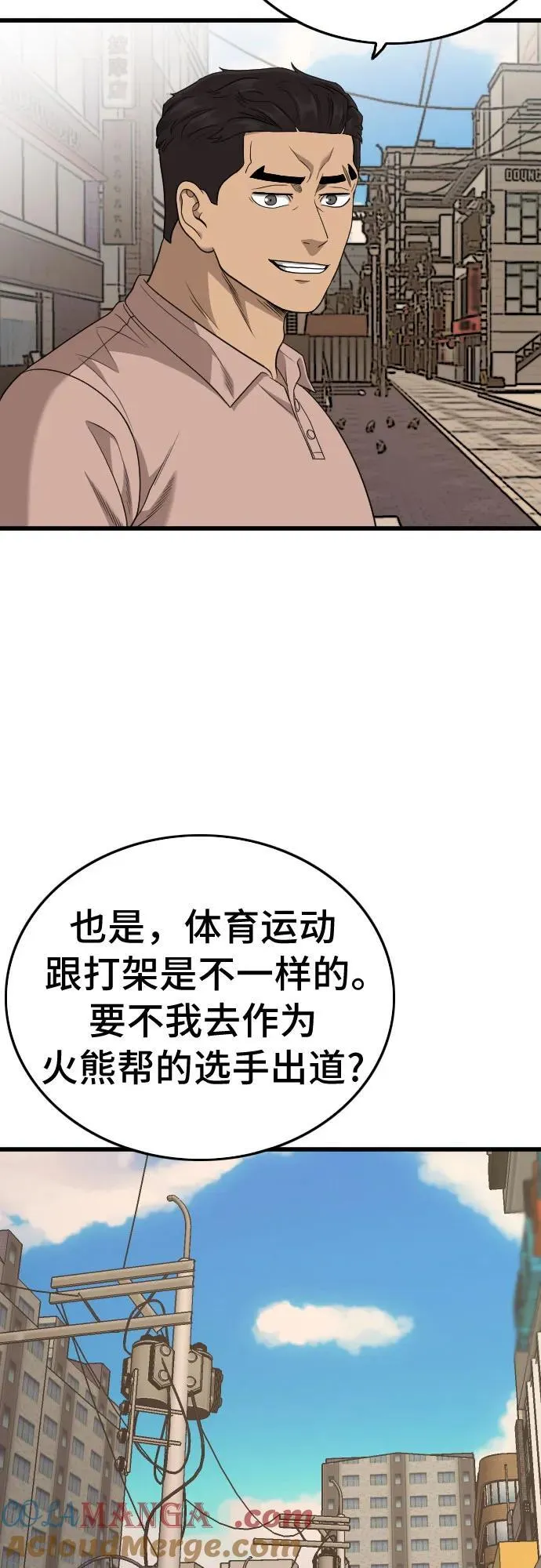 第201话 第25页