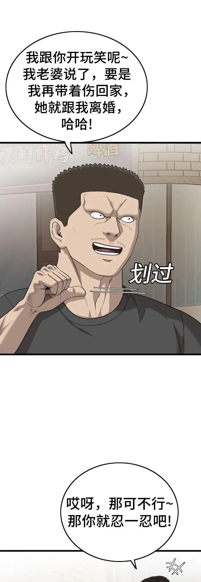 第201话 第27页