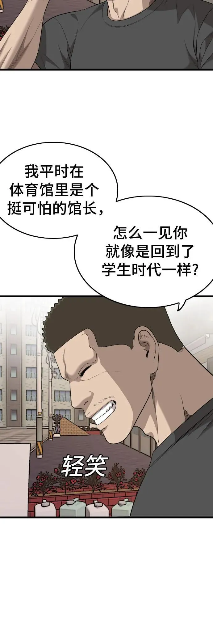 第201话 第29页
