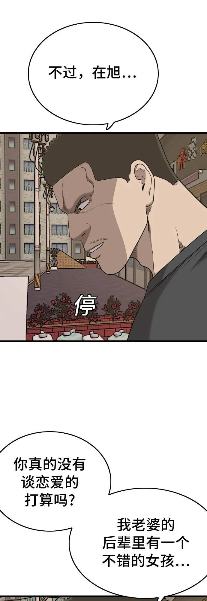 第201话 第30页
