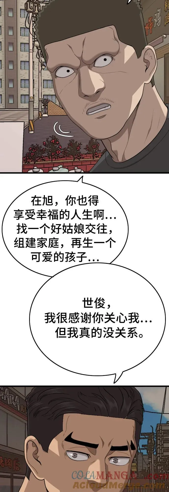 第201话 第31页