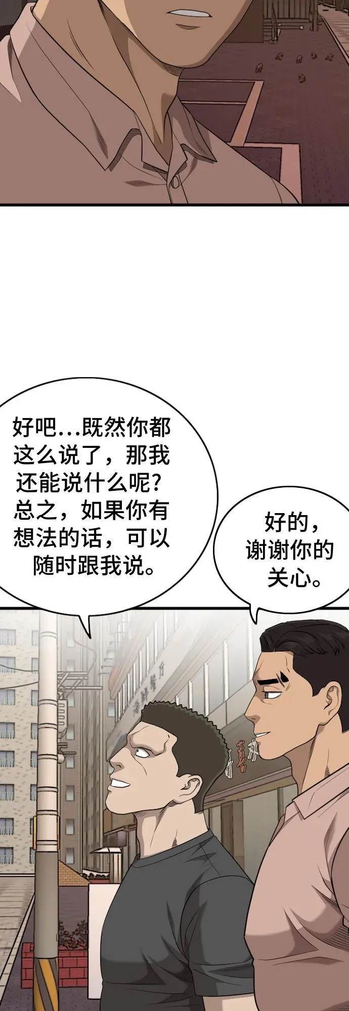 第201话 第32页