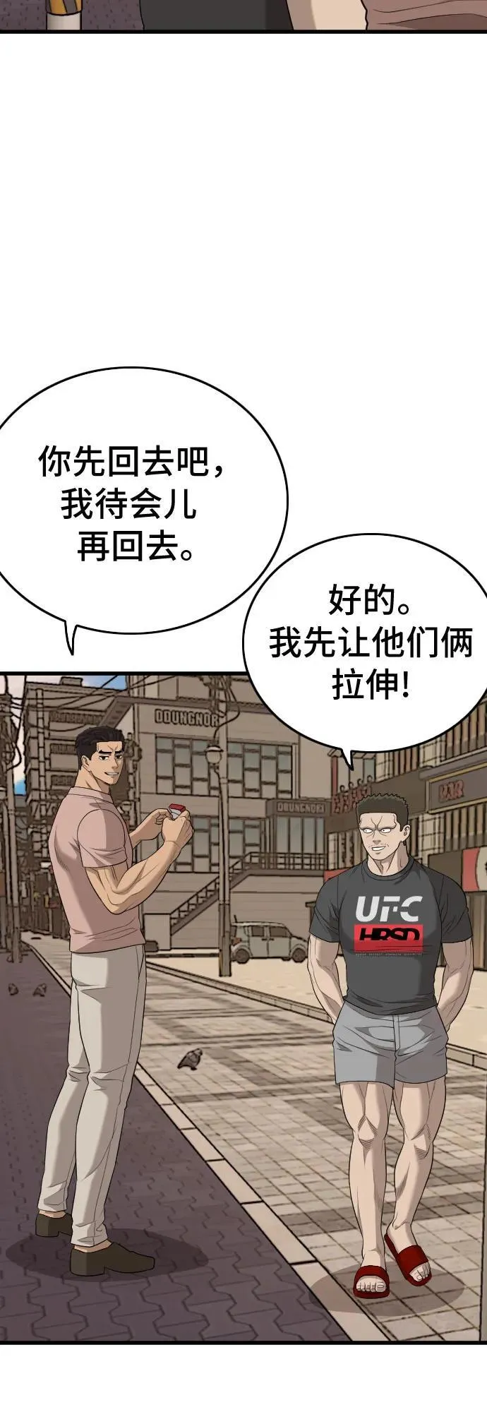 第201话 第33页