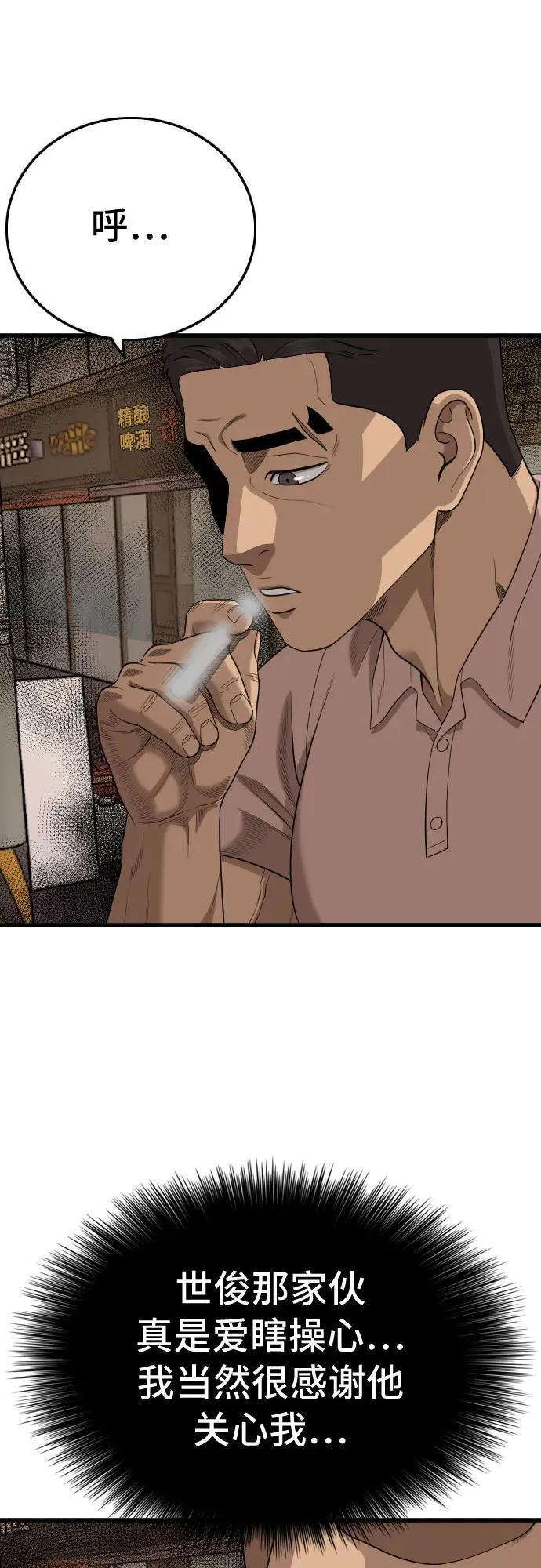 第201话 第35页