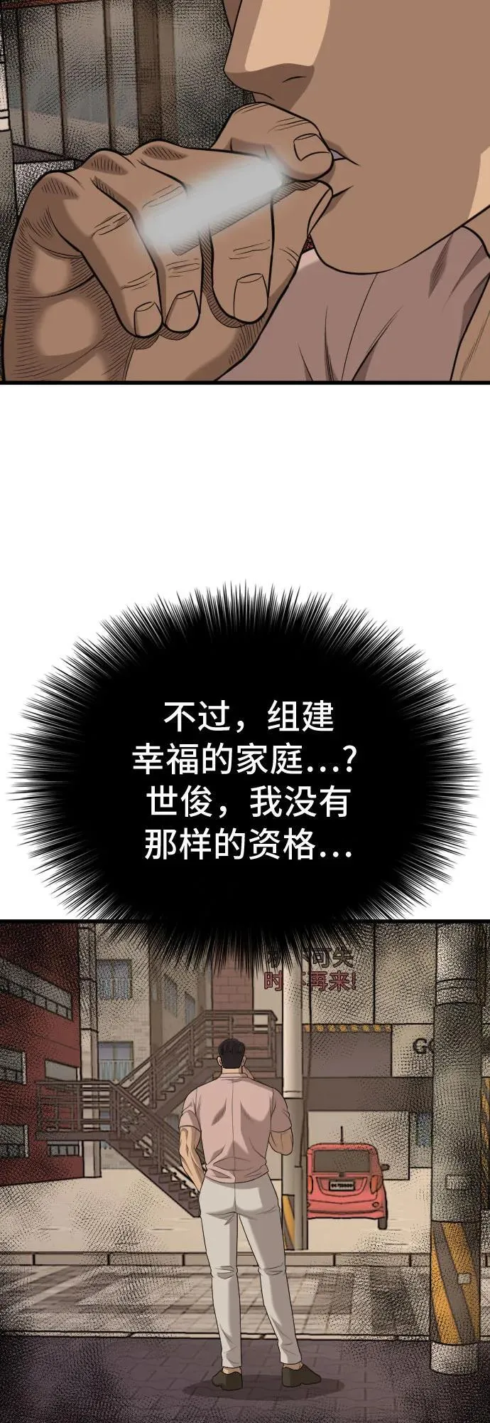 第201话 第36页