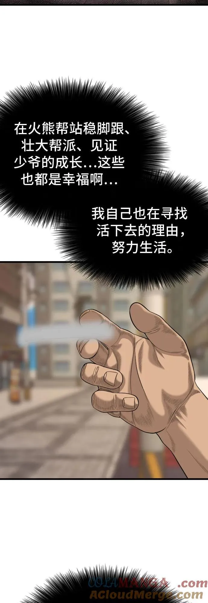 第201话 第37页