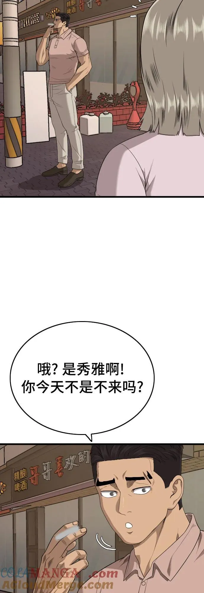第201话 第40页
