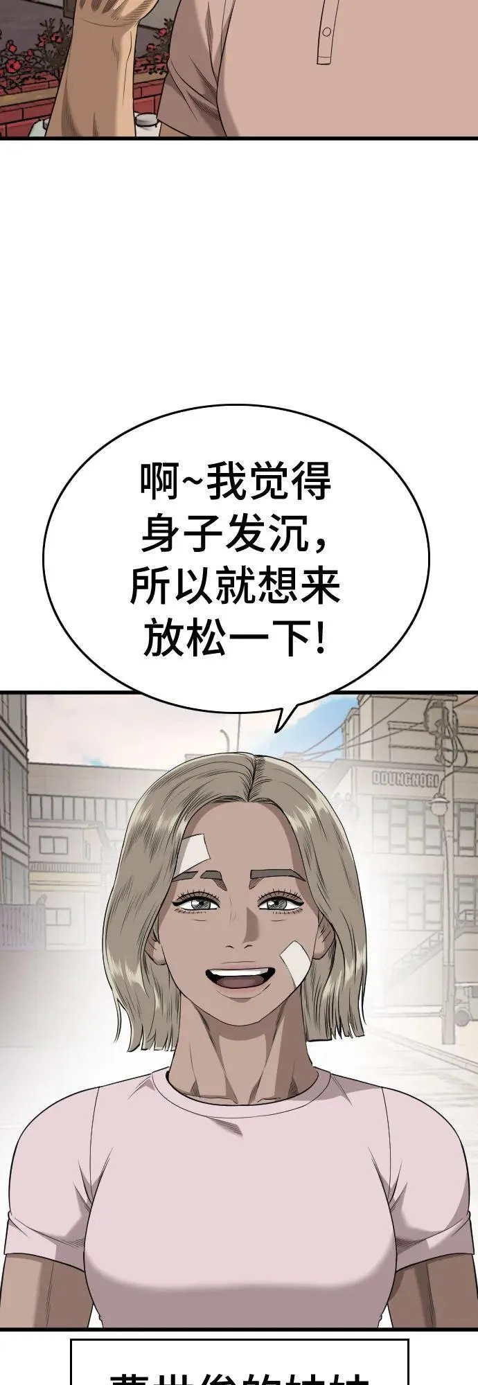 第201话 第41页