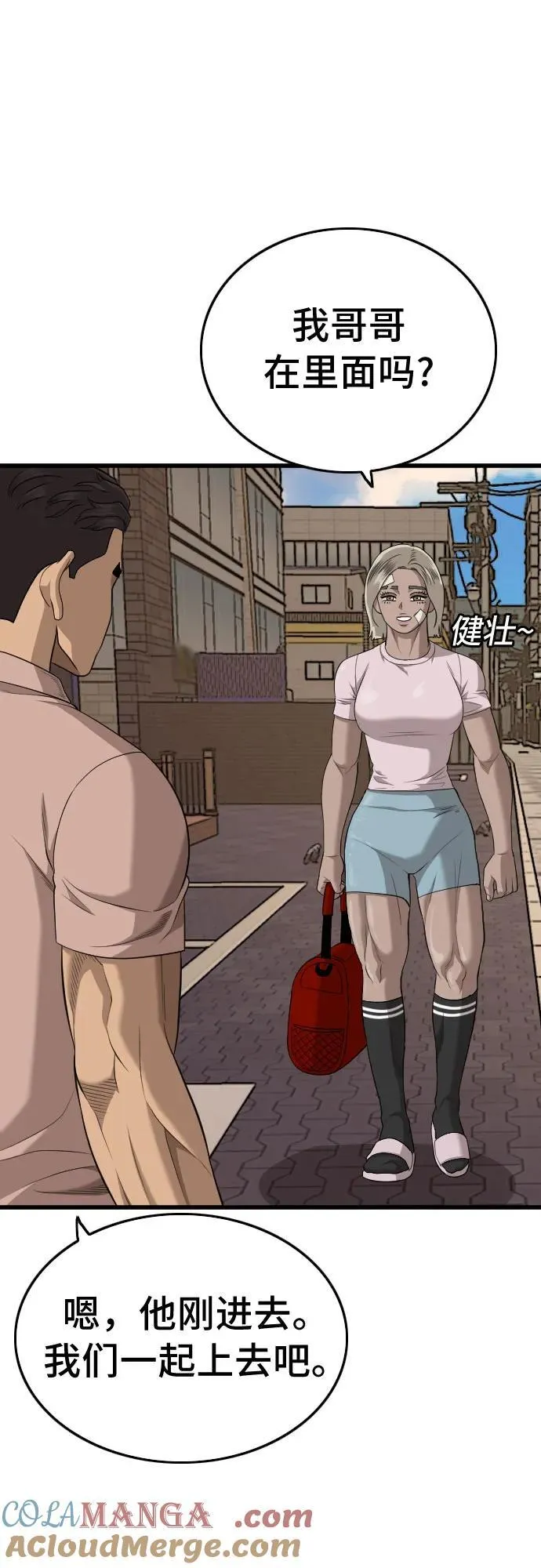 第201话 第43页