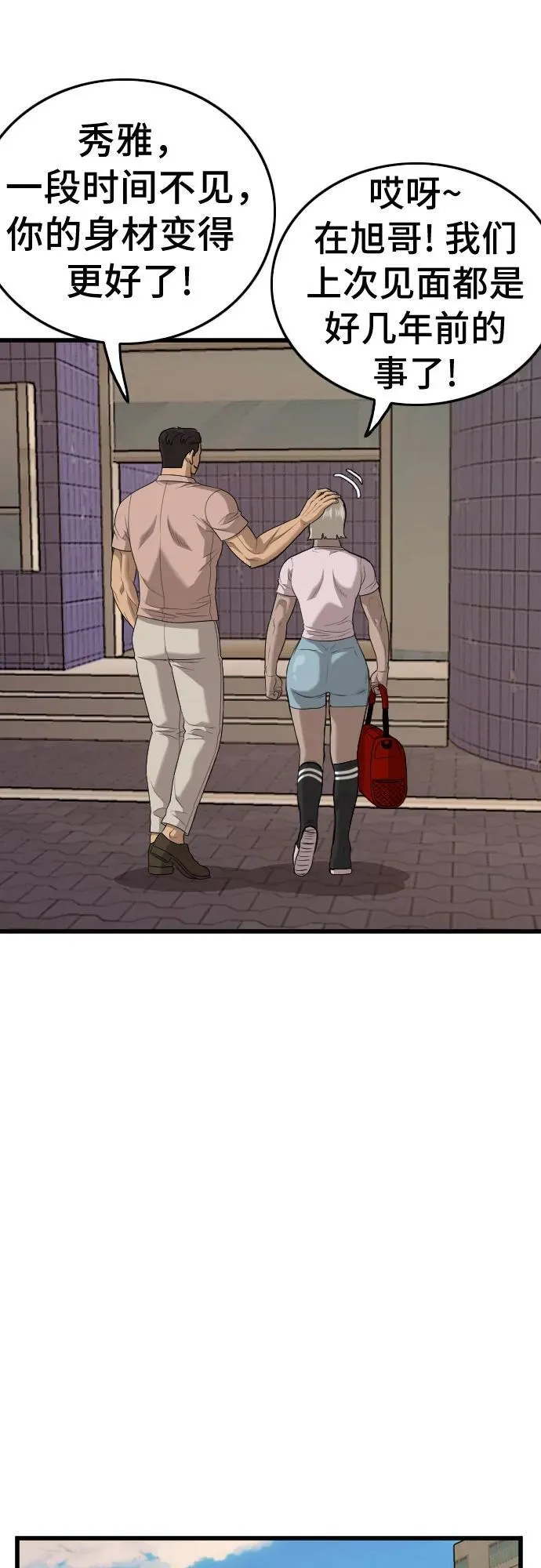 第201话 第44页