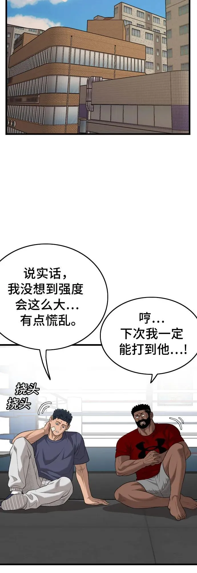 第201话 第45页