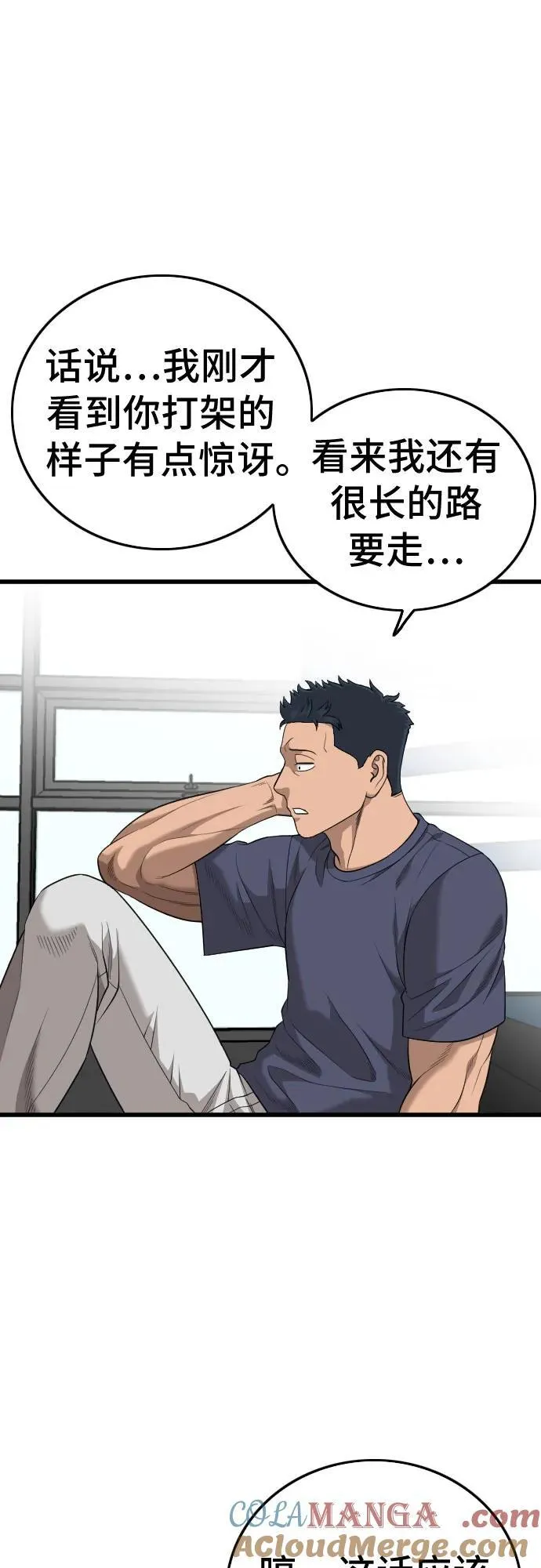 第201话 第46页