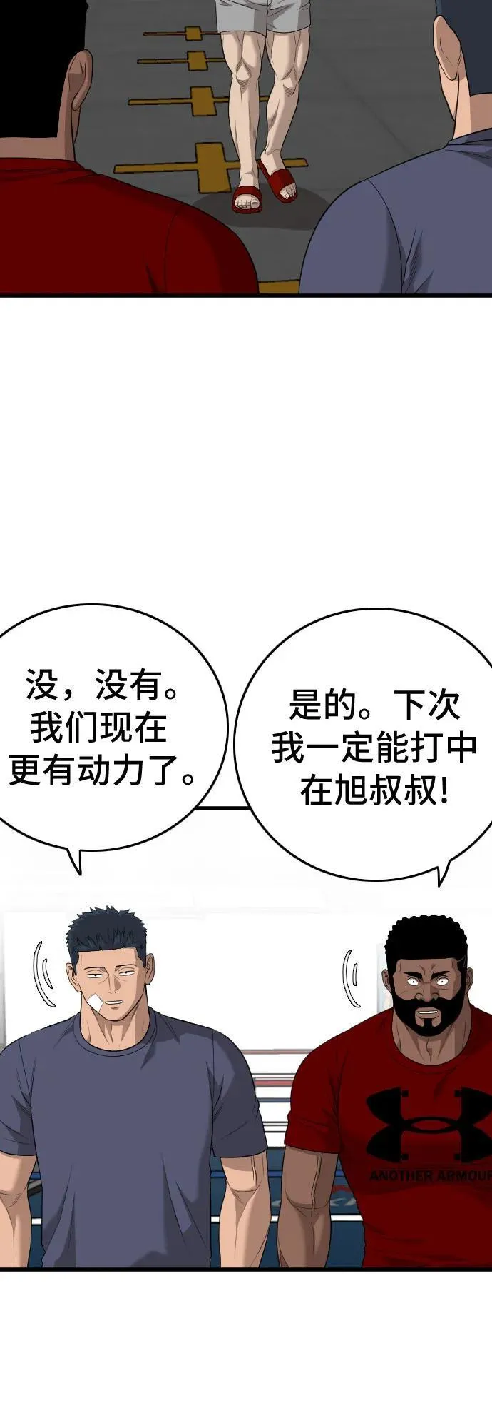 第201话 第48页