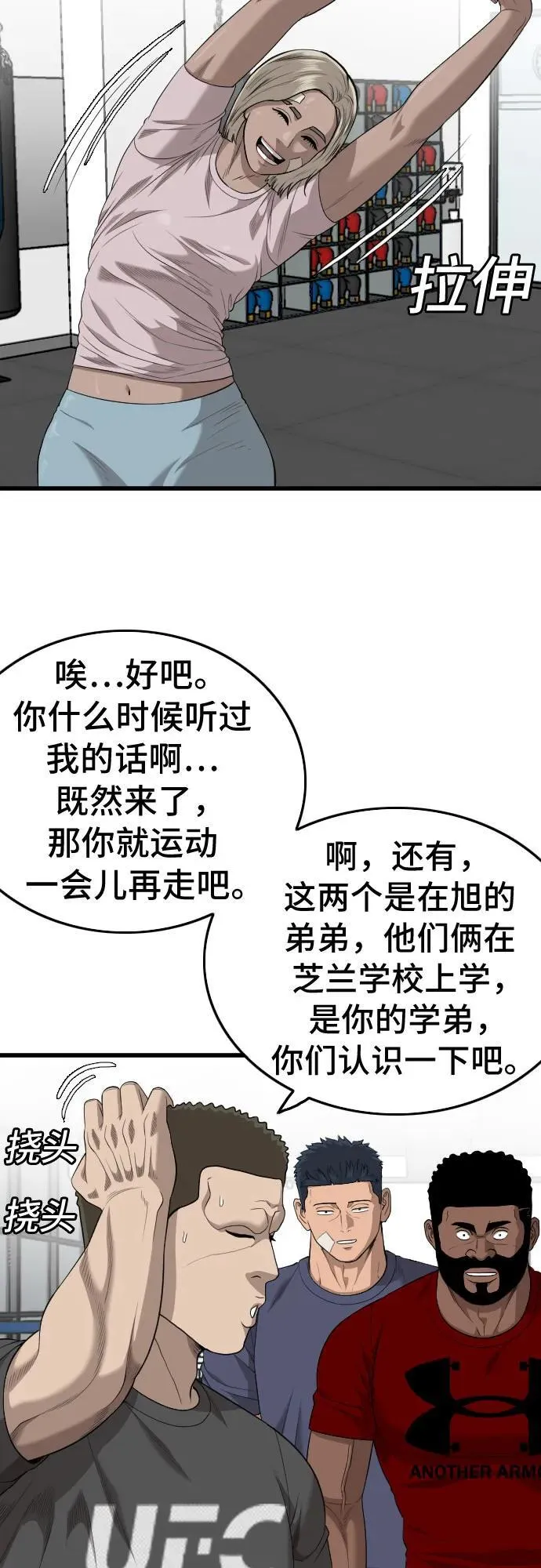 第201话 第53页