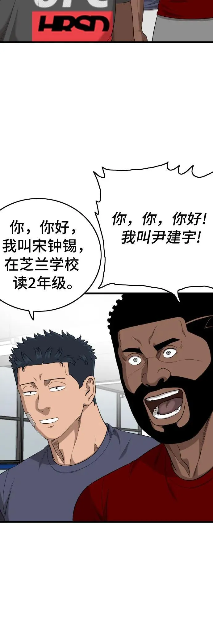 第201话 第54页