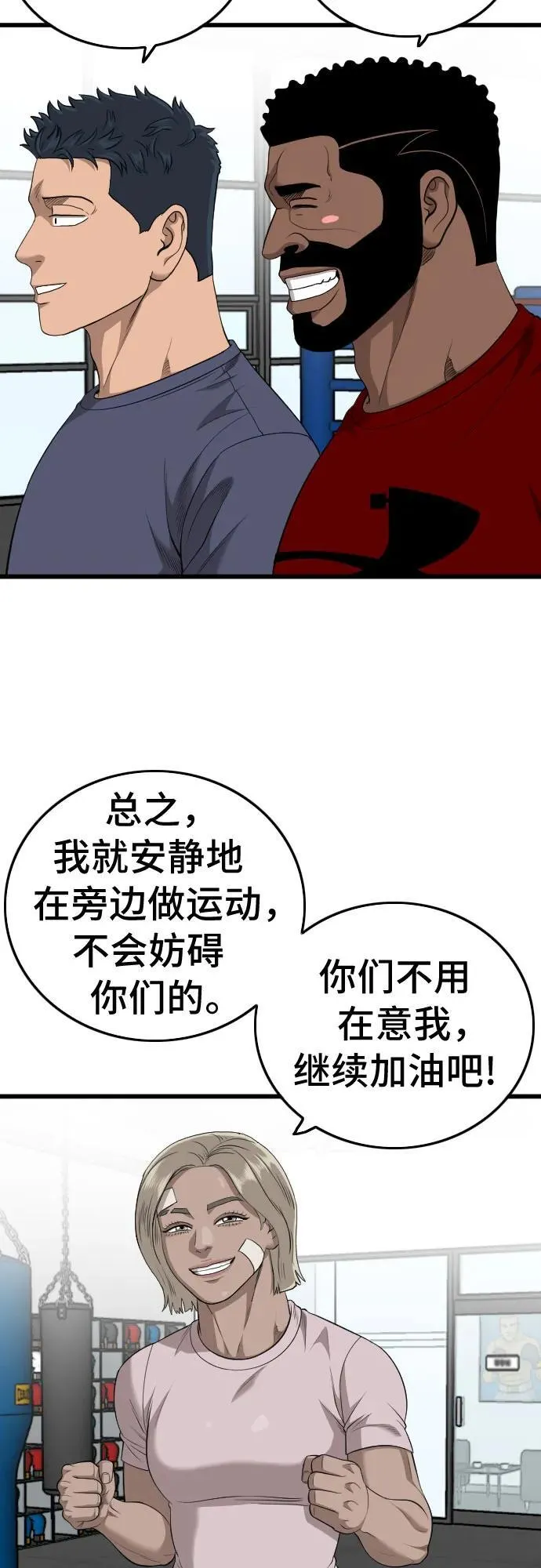 第201话 第56页