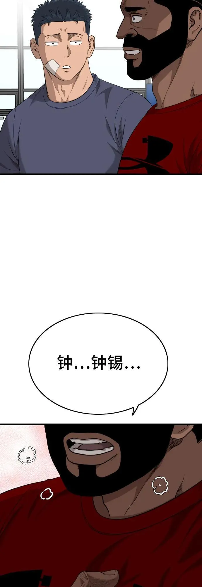 第201话 第60页