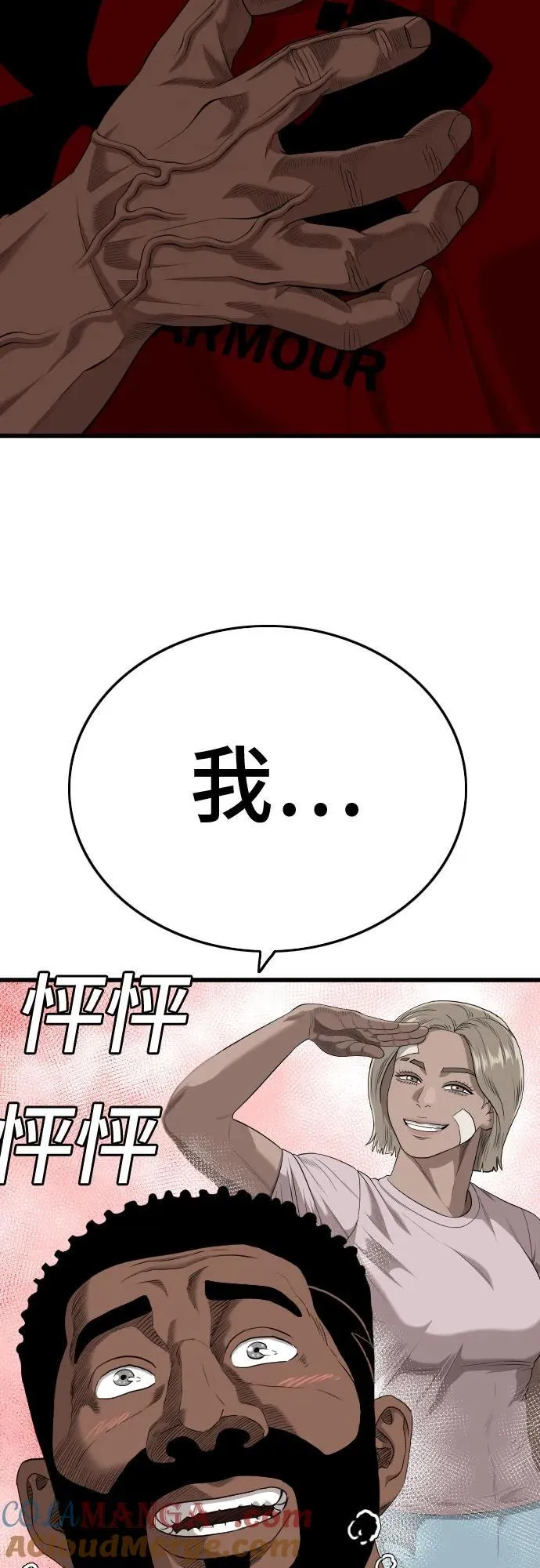 第201话 第61页