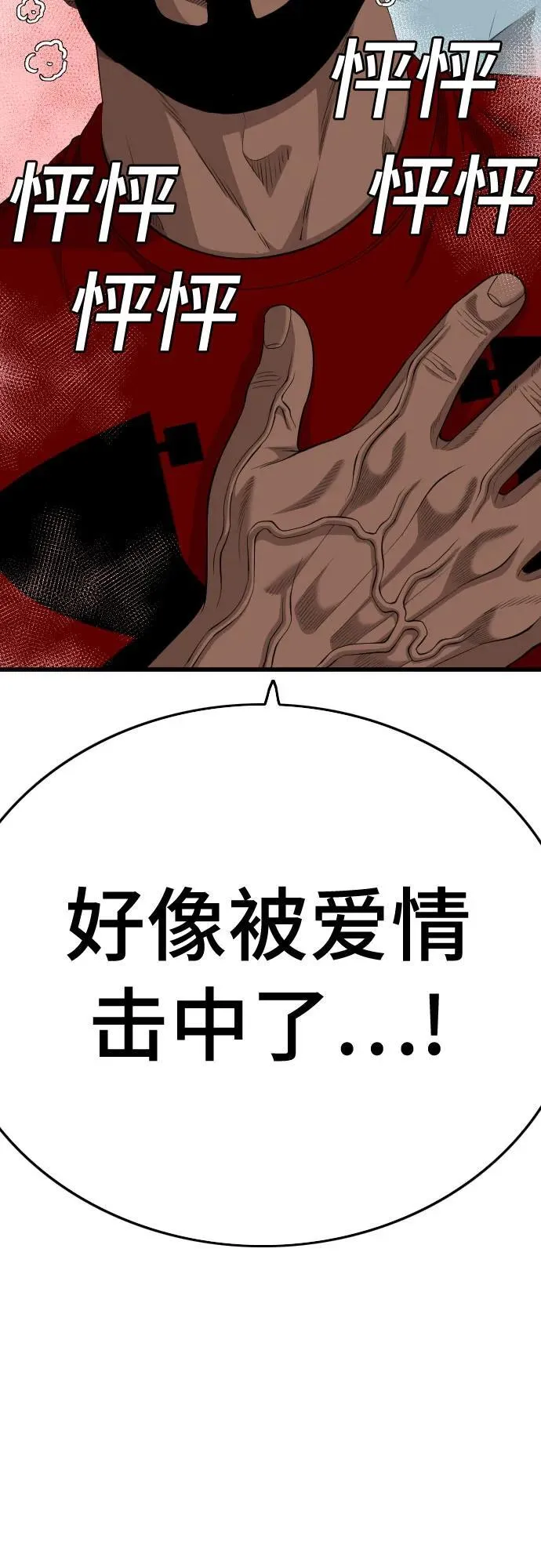 第201话 第62页