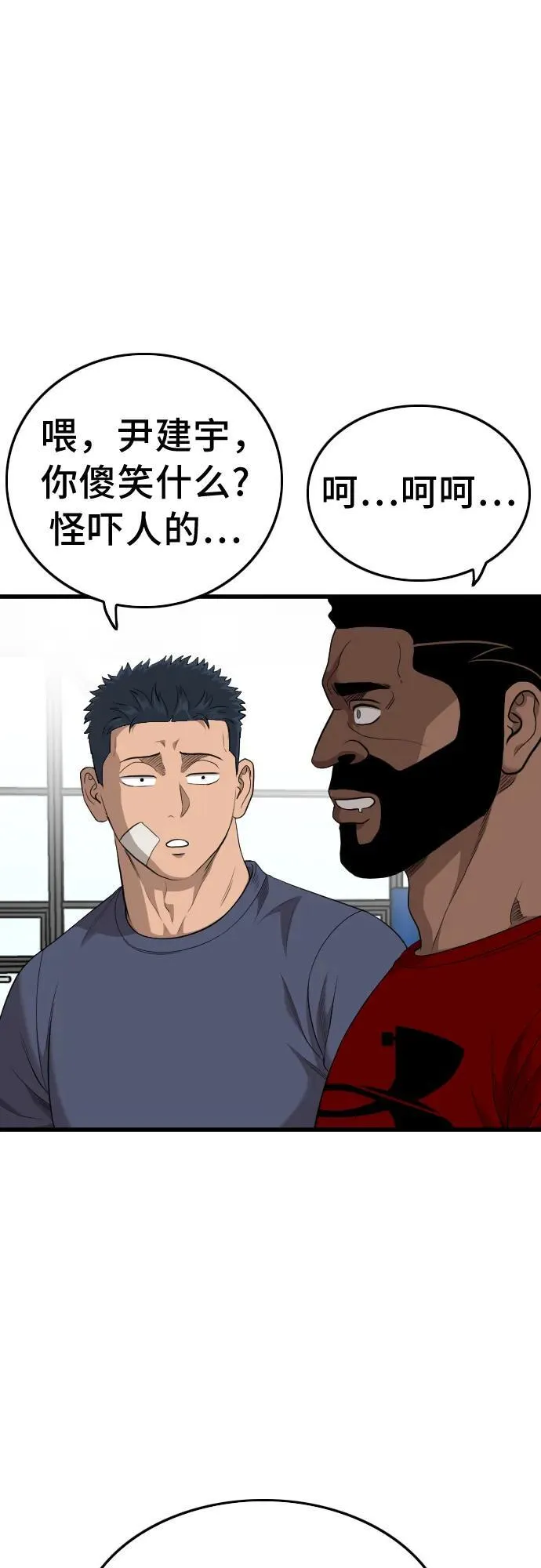 第202话 第2页