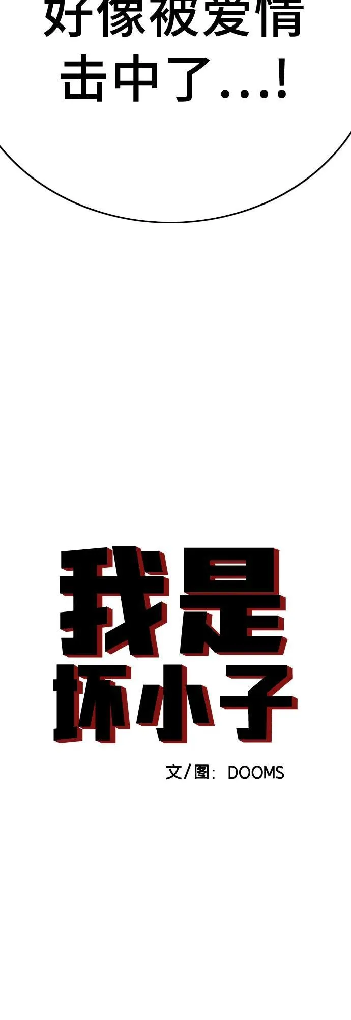 第202话 第5页