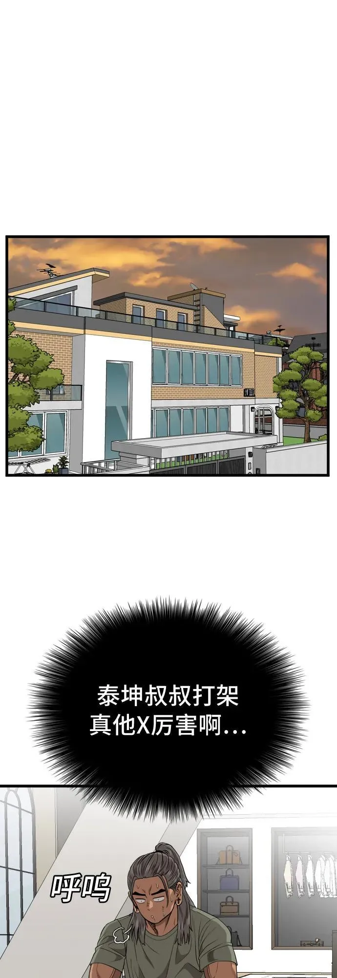 第202话 第6页