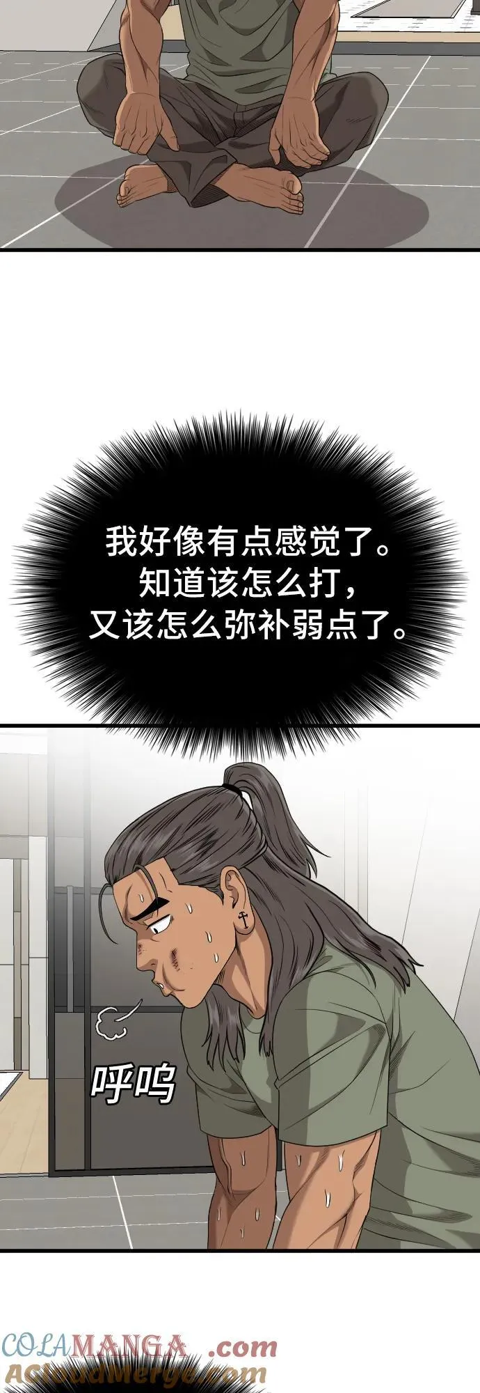 第202话 第7页