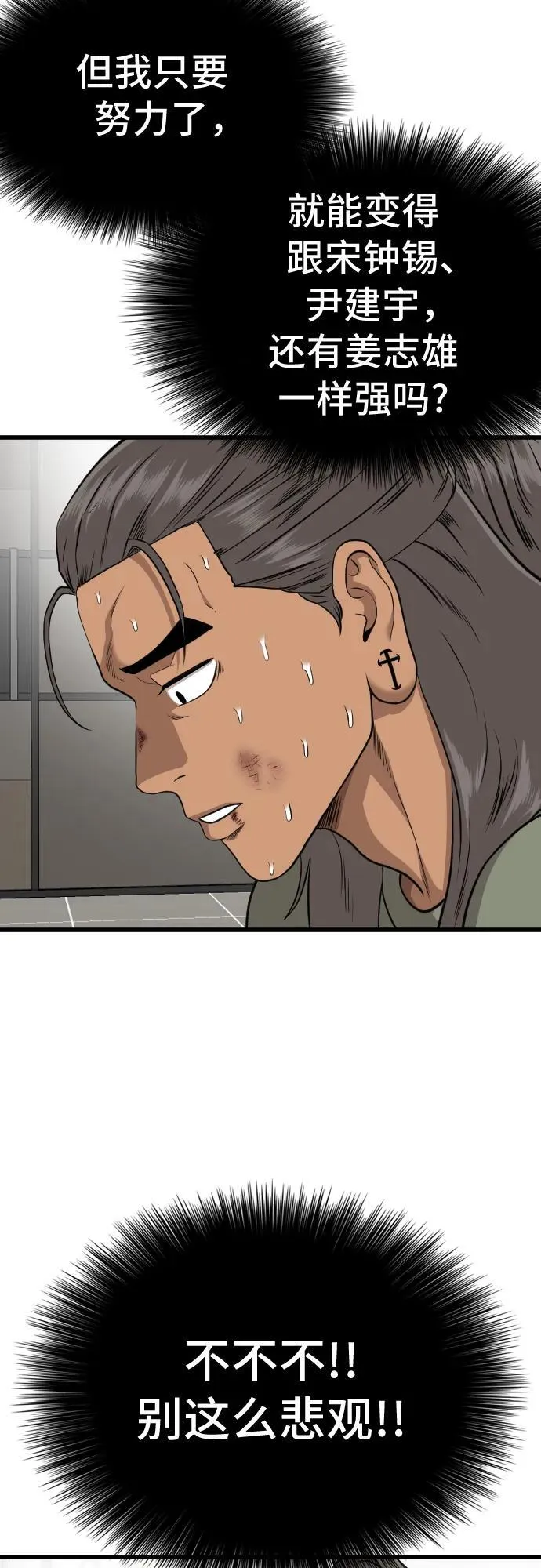 第202话 第8页