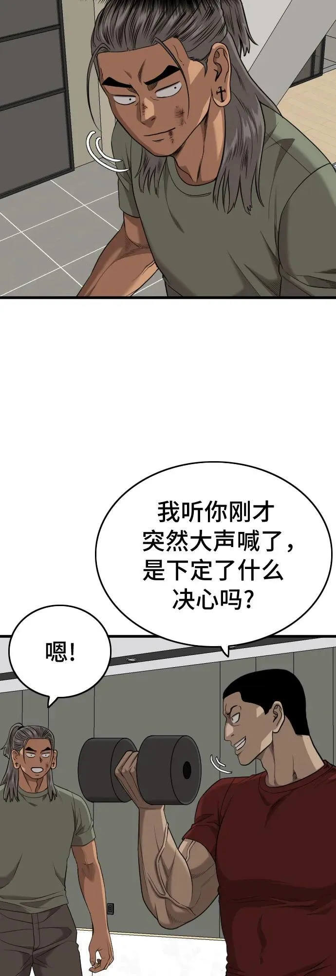 第202话 第11页