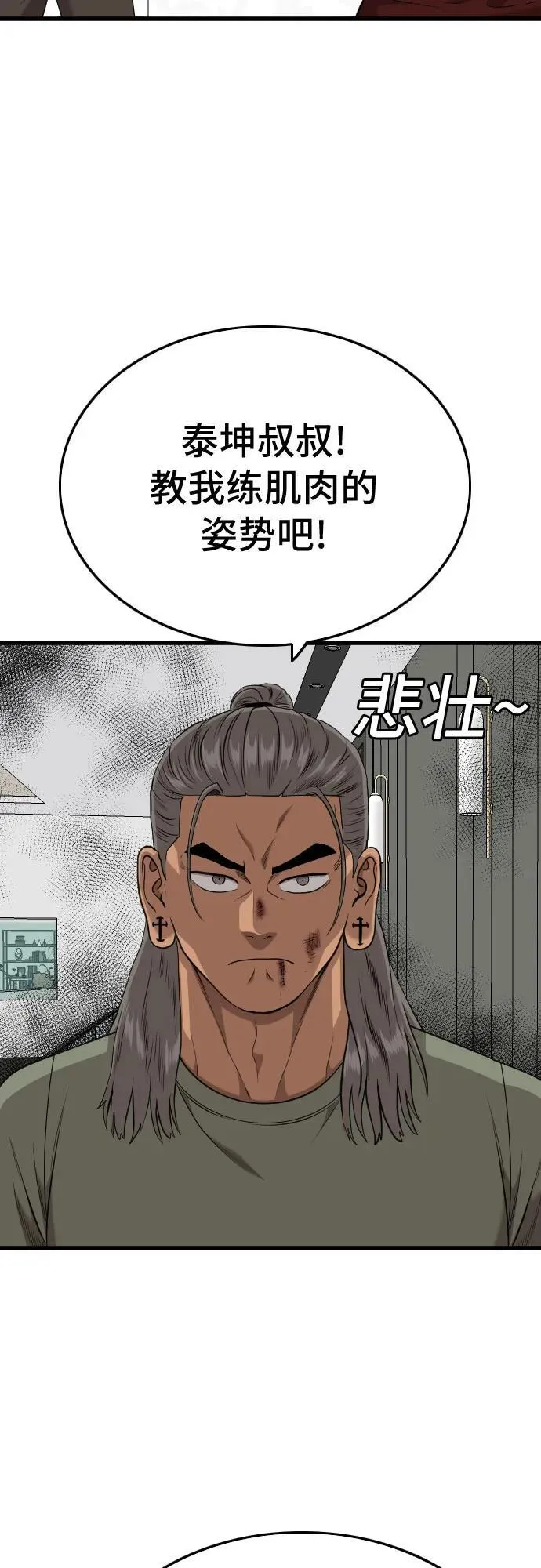 第202话 第12页