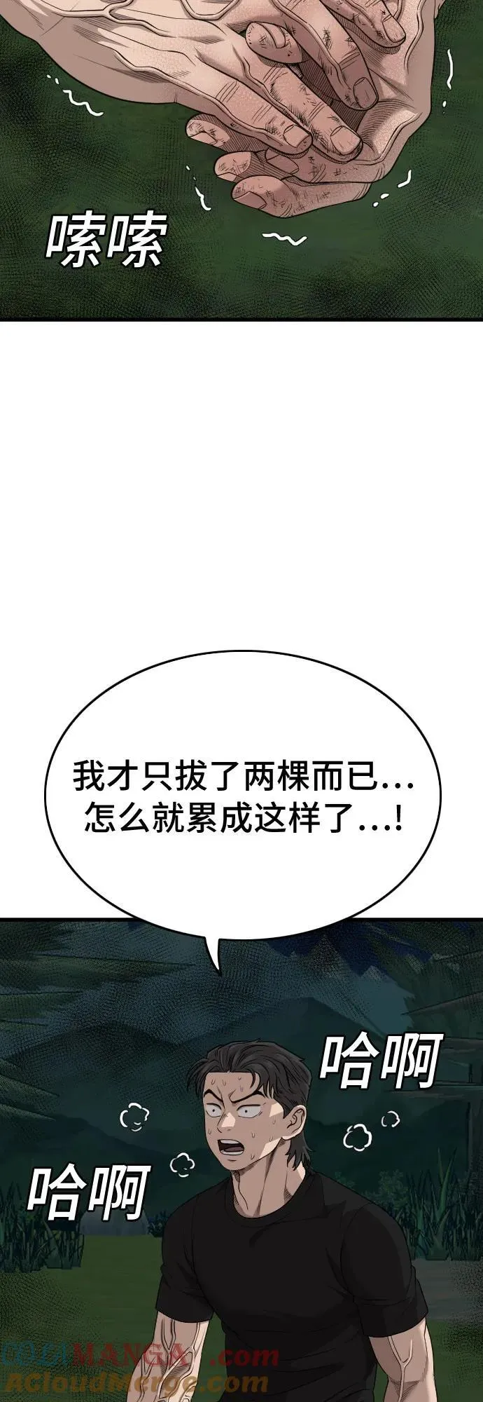 第202话 第16页
