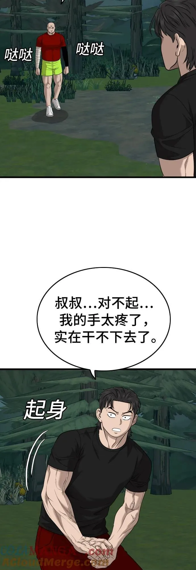 第202话 第19页