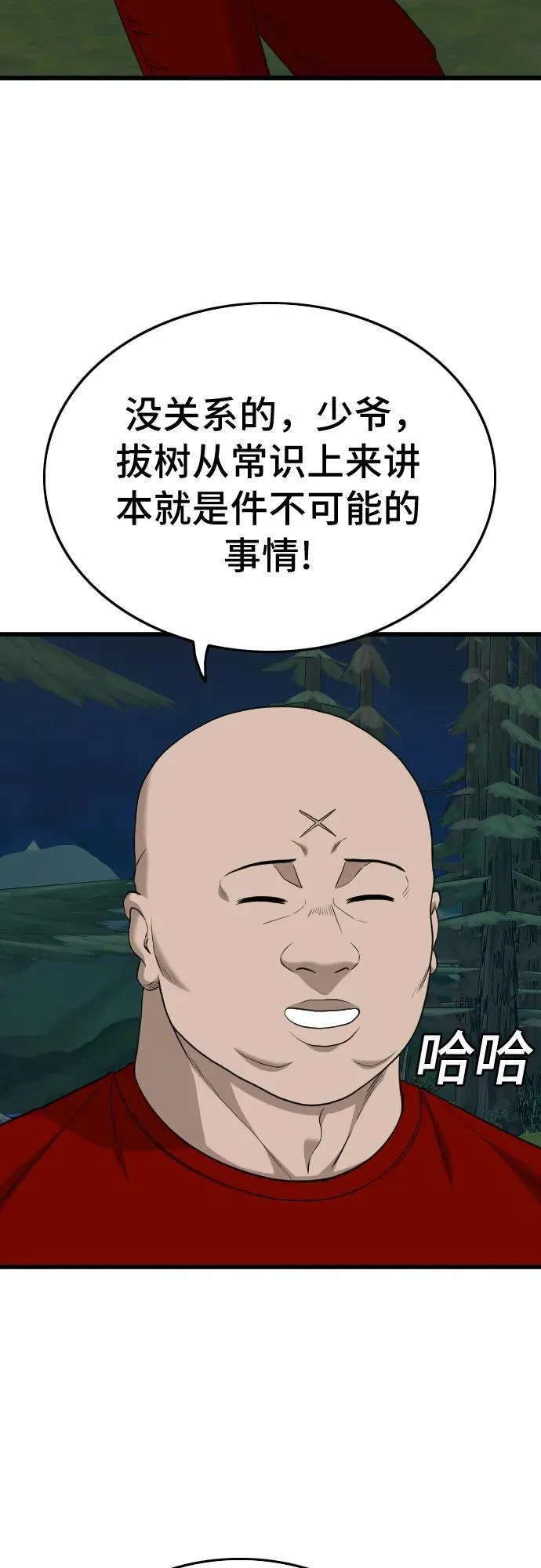 第202话 第20页