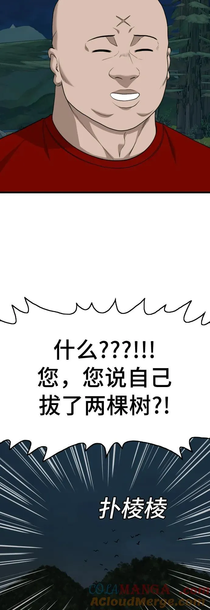 第202话 第22页
