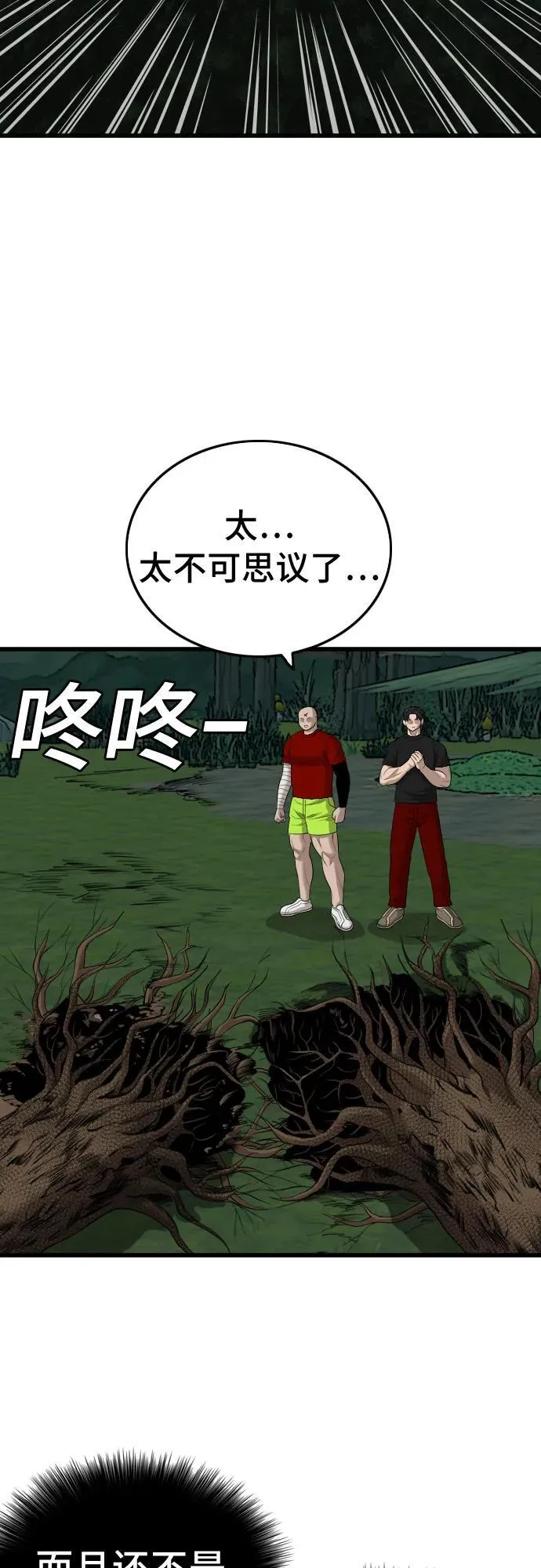 第202话 第23页