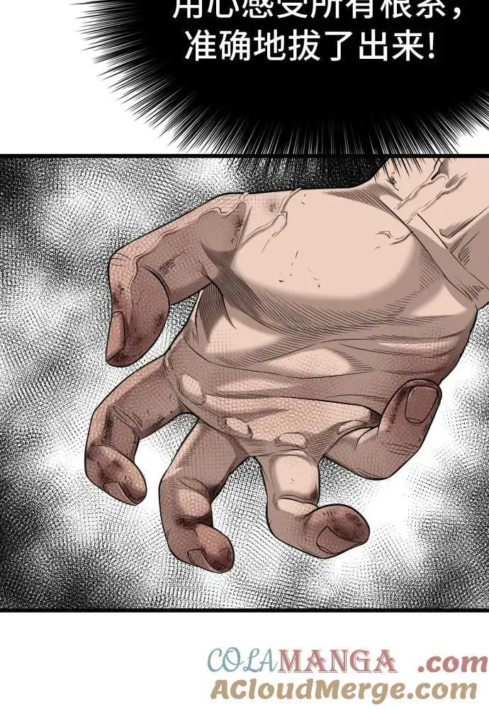 第202话 第25页