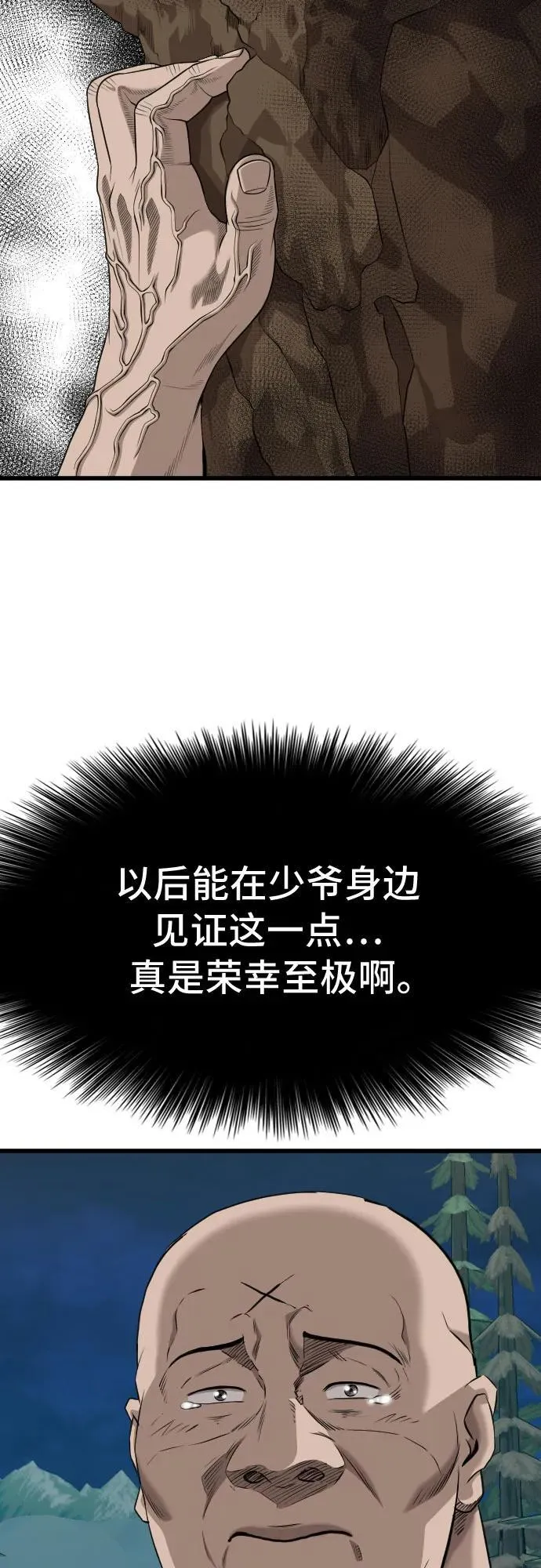 第202话 第27页