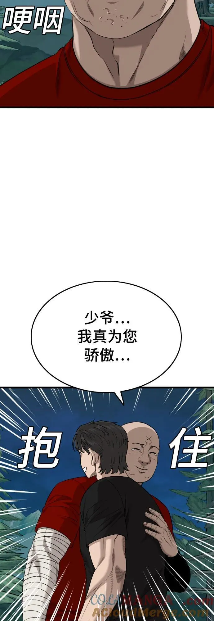 第202话 第28页
