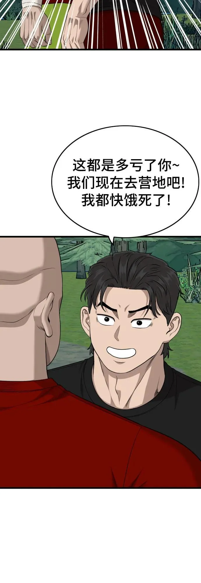 第202话 第29页